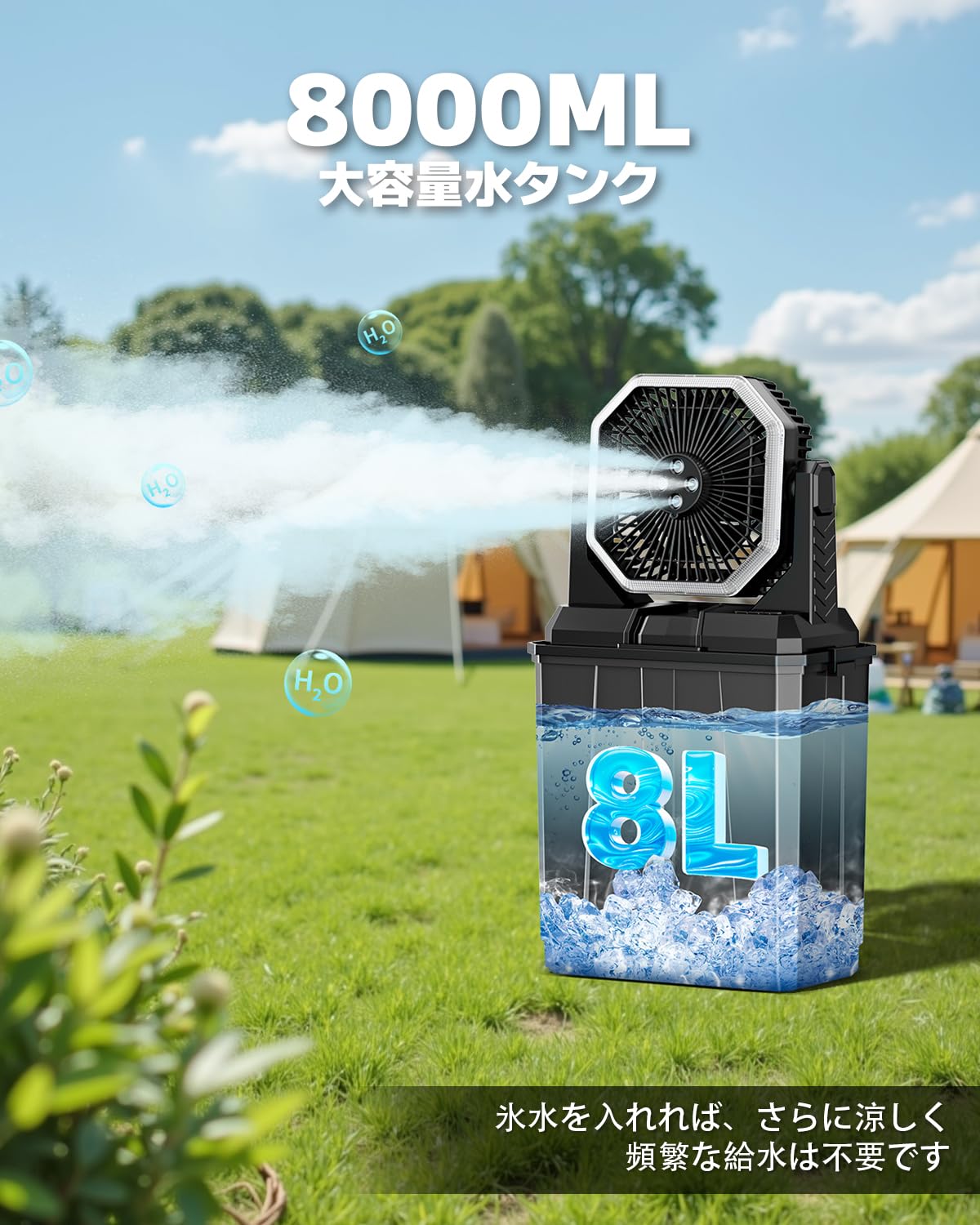Amazon | キャンプ 扇風機 ミストファン 卓上扇風機 3段階風量調節 55