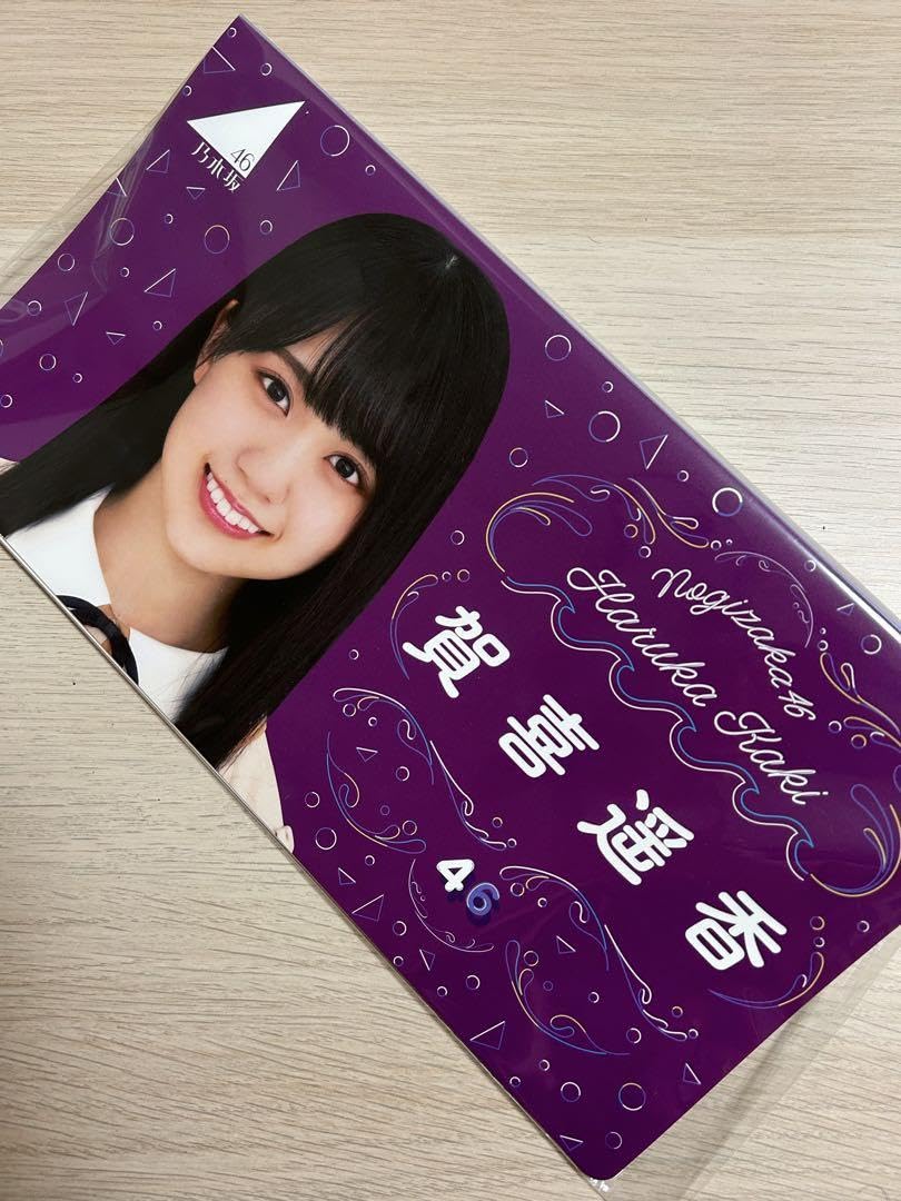 乃木坂46 賀喜遥香　フォトアルバム　★ Amazon.co.jp: 乃木坂46 賀喜遥香 フォトアルバム : おもちゃ