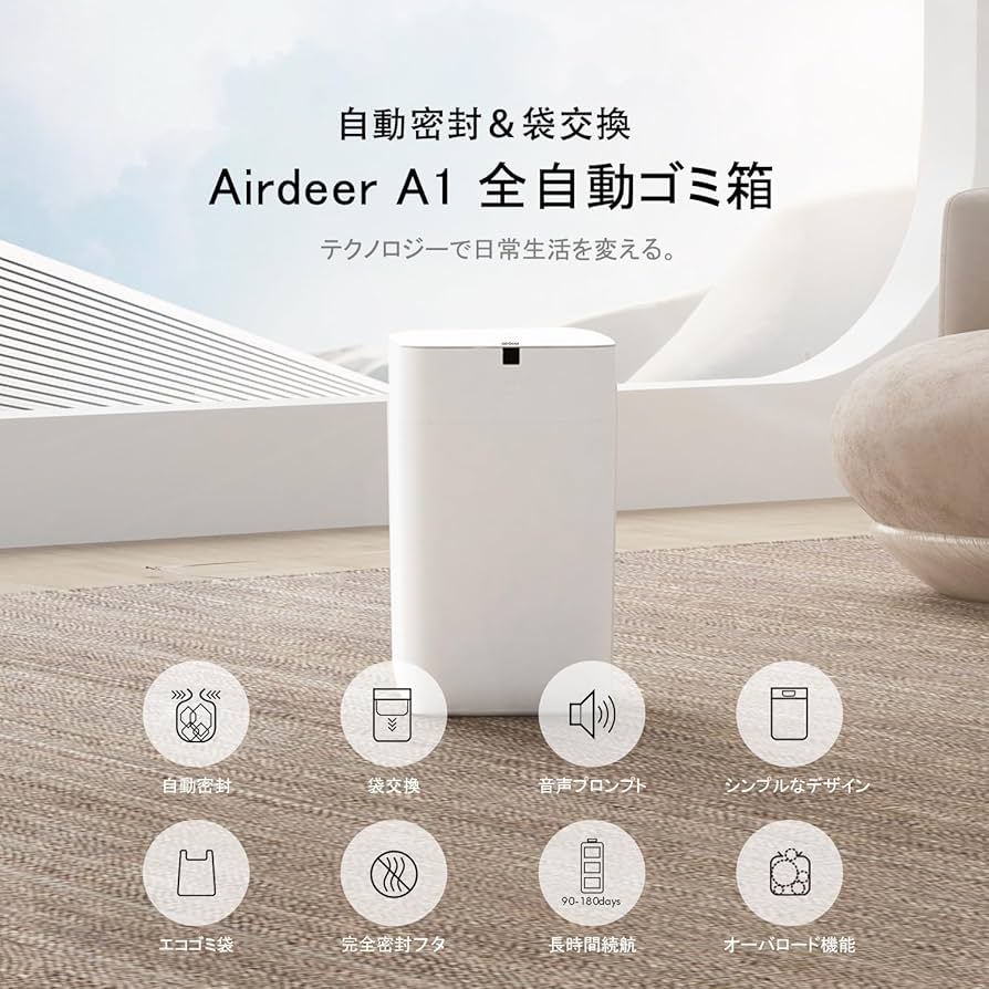 Airdeer 全自動ゴミ箱 自動梱包+補充用袋リング*3 51AjYv--9mL._AC_UL210_SR210,