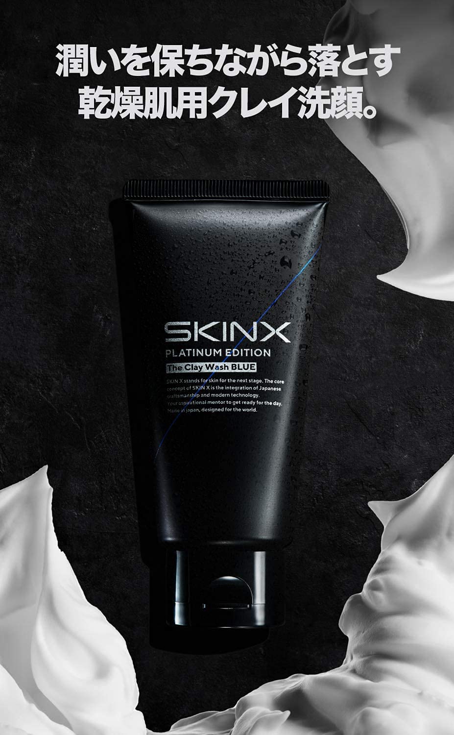 Amazon | トライアルセット 洗顔 メンズ クレイ 毛穴 黒ずみ SKINX