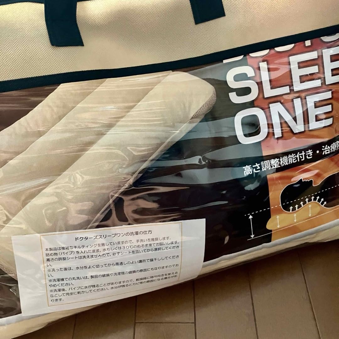 ☆専売品☆ 高級品 奇跡のオーダー枕 ドクターズスリープワン 枕難民