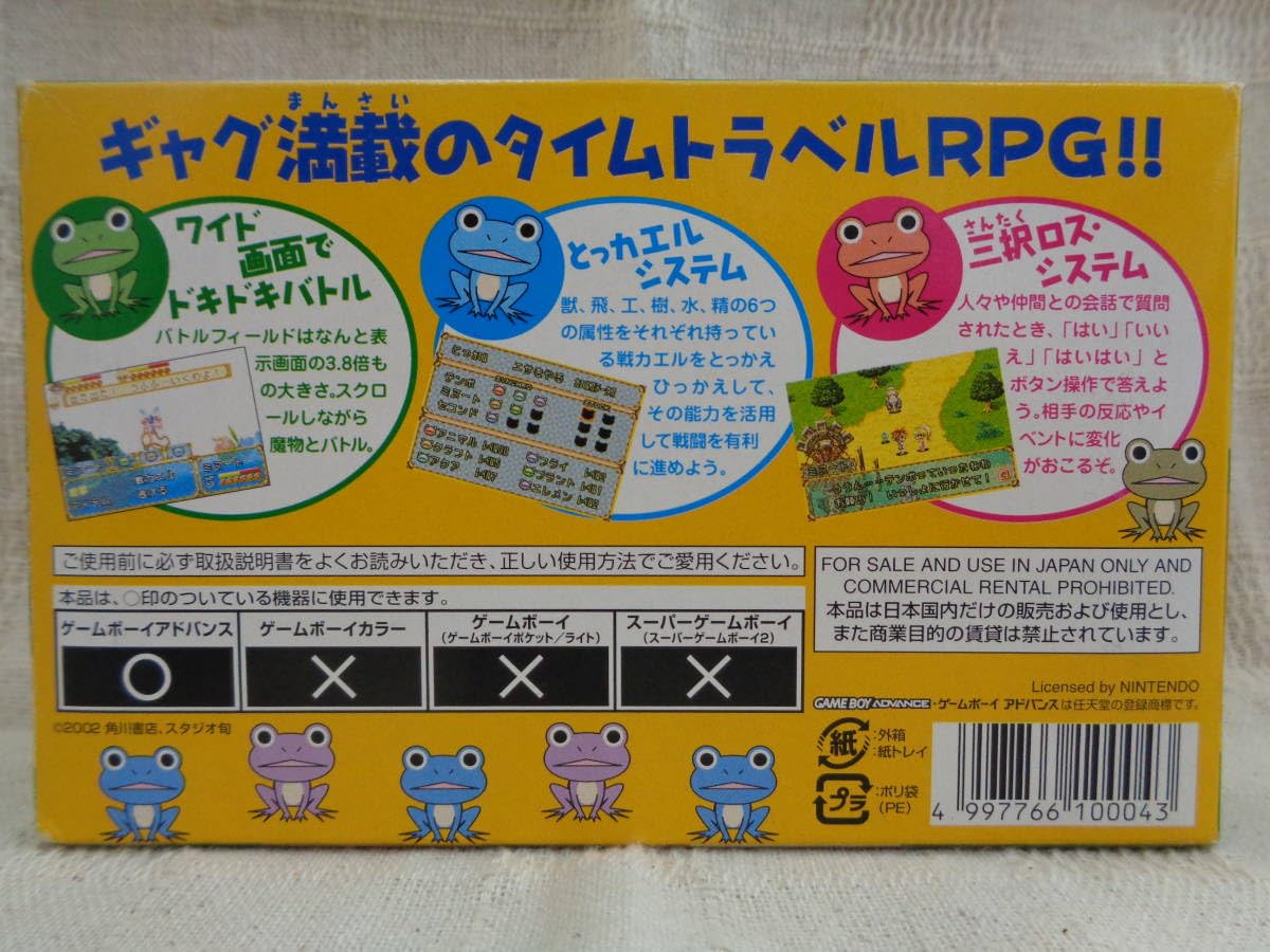 Amazon.co.jp: GBA カエルBバック 箱開封済み・未使用品 即決 : おもちゃ
