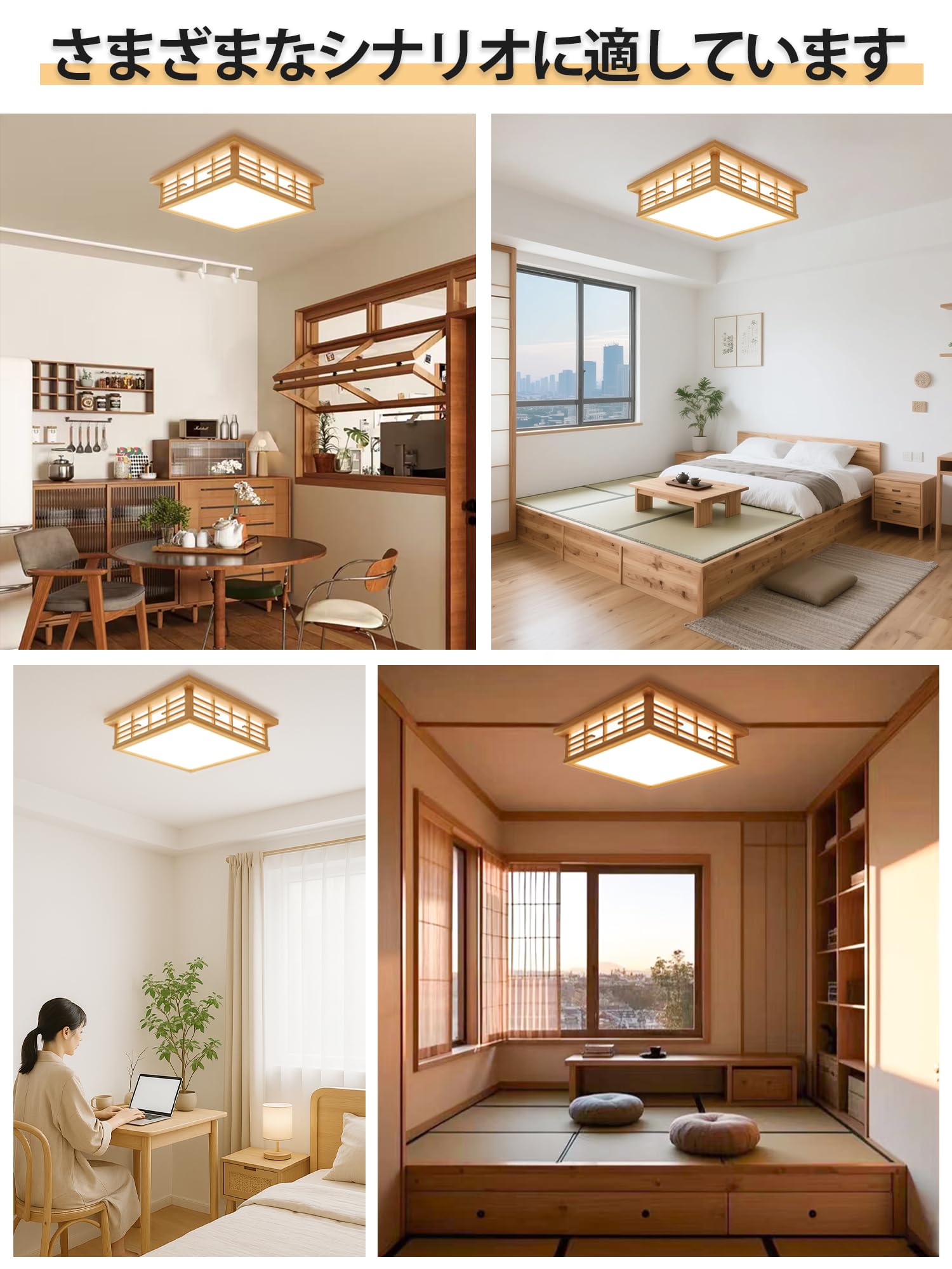 C-J-W 和風LEDシーリングライト 8畳 天然木 リモコン付 36W Amazon.co.jp : C-J-W 和風LEDシーリングライト 8畳 天然木 リモコン付