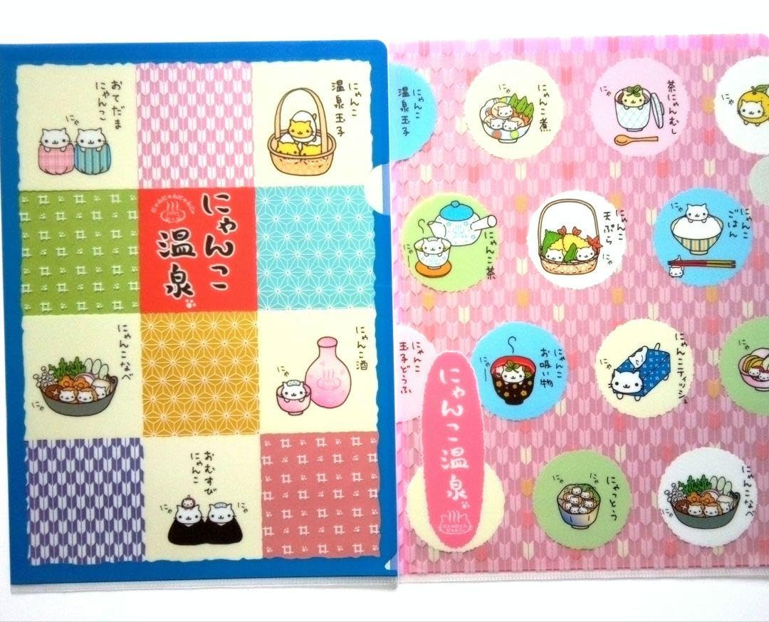 にゃんにゃんにゃんこ　にゃんこ温泉クリアファイル Amazon.co.jp: にゃんにゃんにゃんこ にゃんこ温泉 クリアファイル二枚