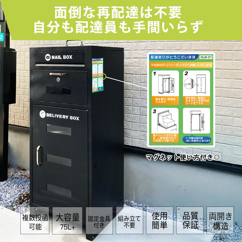 Amazon.co.jp: 組み立て不要【ポスト一体型/両開き扉】R・BOOM説明動画