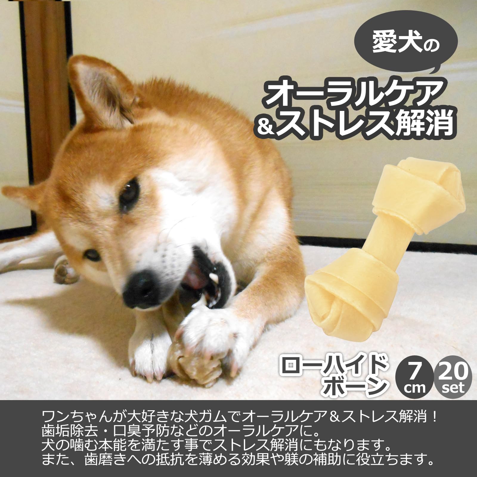 Amazon.co.jp: 無添加 ローハイドボーン 牛皮ガム 約7cm 20本入り 小型