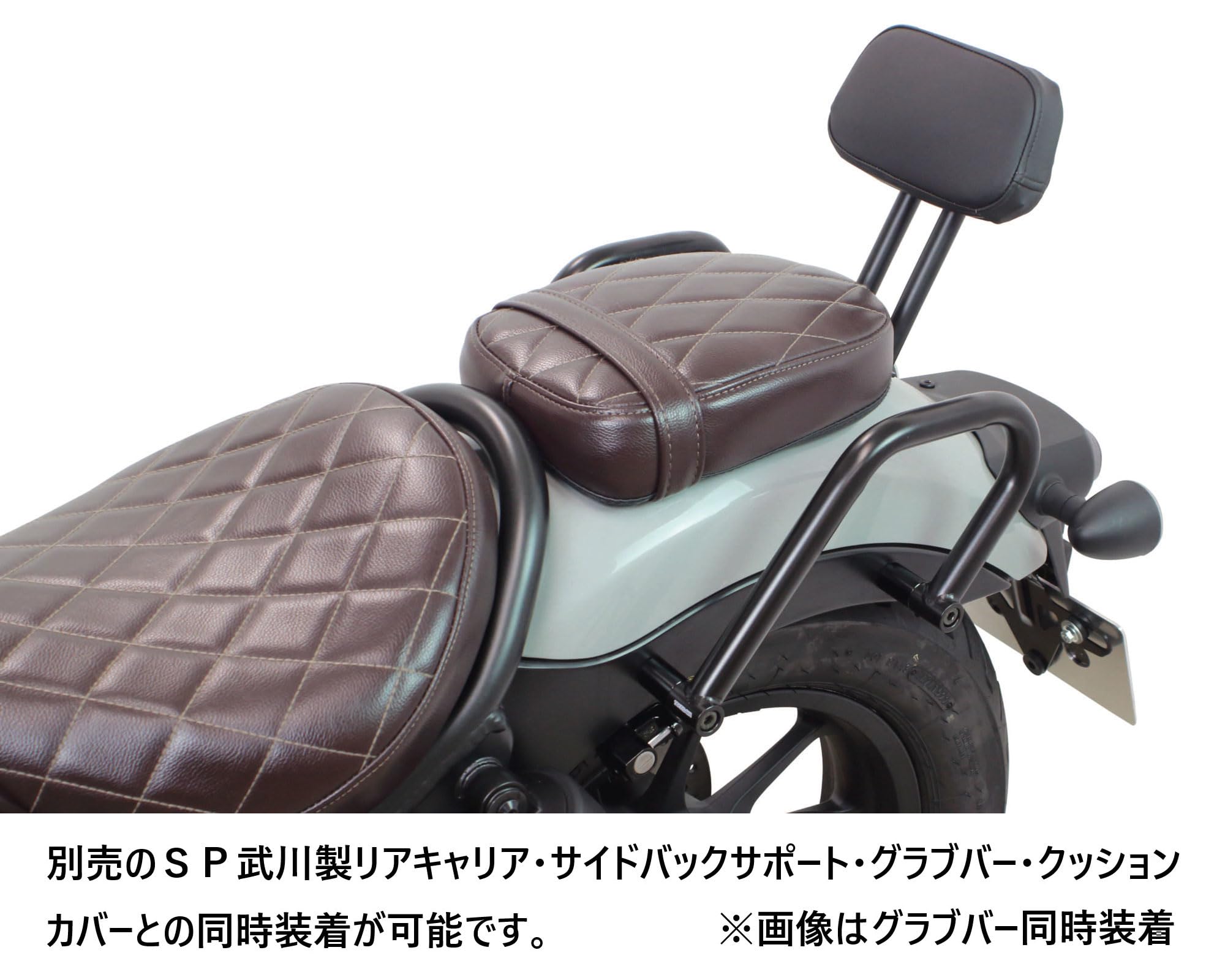 Amazon | スペシャルパーツ武川(TAKEGAWA) バックレストキット レブル 