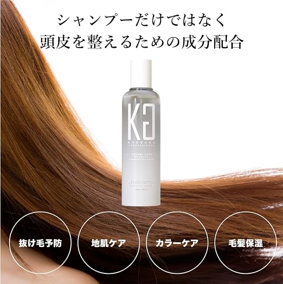 Kyogoku カラーケアシャンプーの商品画像