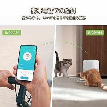 自動給餌器 猫 定時定量 5G WiFi スマホ遠隔操作 音声録音 3L容量 Amazon | Yuposl 自動給餌器 5G WiFi スマホ遠隔操作 音声録音