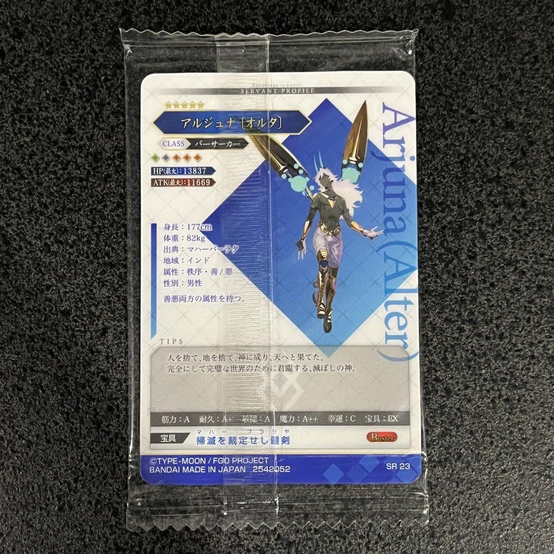 Amazon.co.jp: FGO ウエハース アルジュナオルタ SR fate : おもちゃ