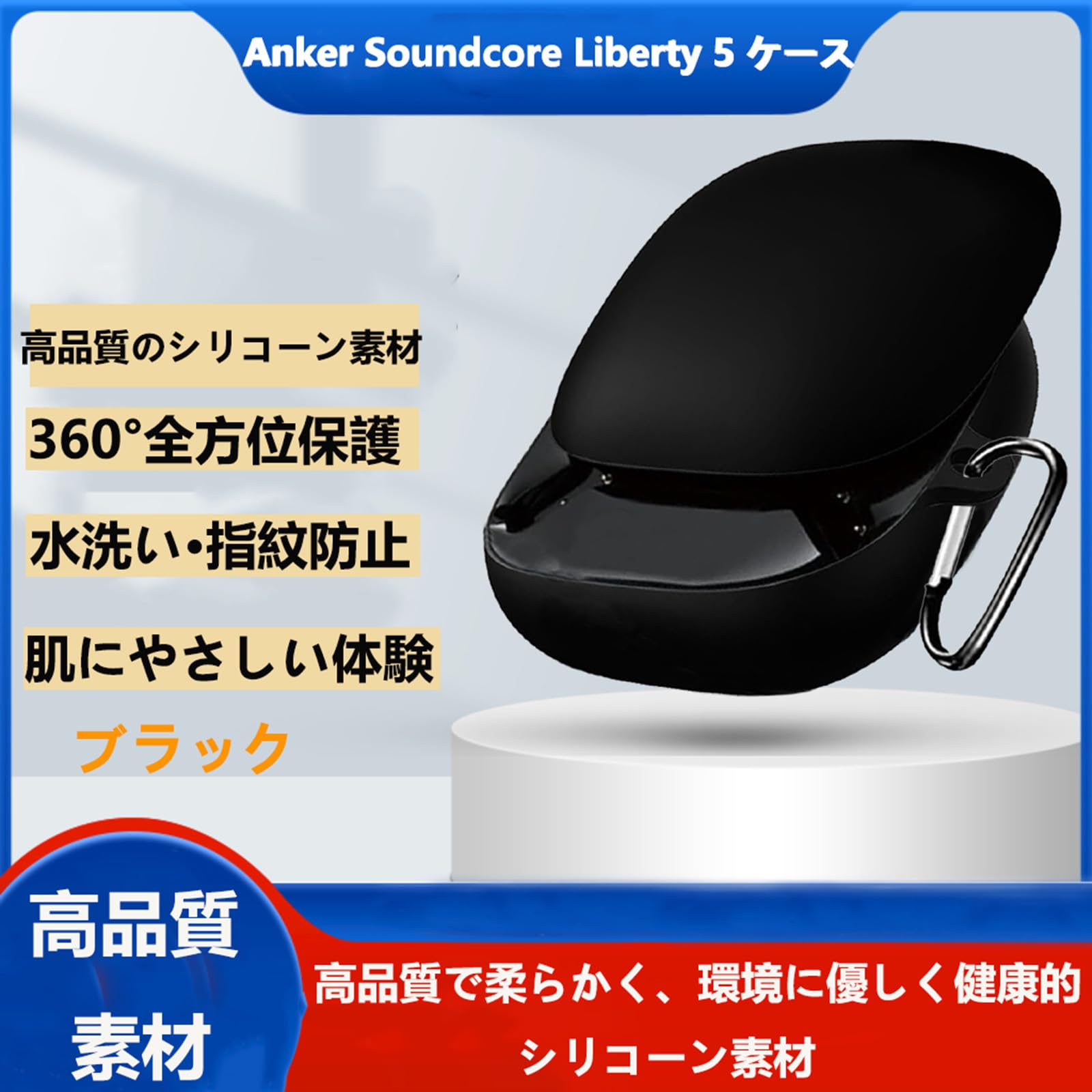 Anker Liberty 5 ブラックケース付き Amazon | BOOLINN Anker Soundcore Liberty 5 ケース対応
