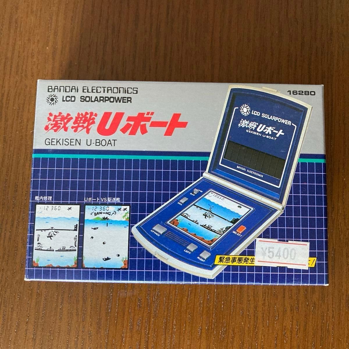LCDソーラーパワー 激戦Uボート 当時物バンダイ 激戦Uボート ソーラー