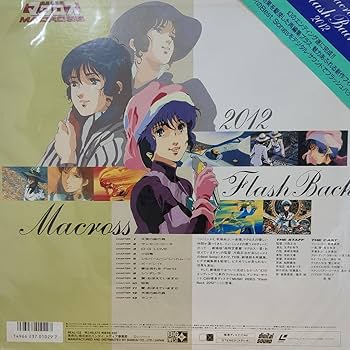 超時空要塞マクロス VHD フラッシュバック2012 Amazon.co.jp: レーザーディスク 超時空要塞マクロス フラッシュ