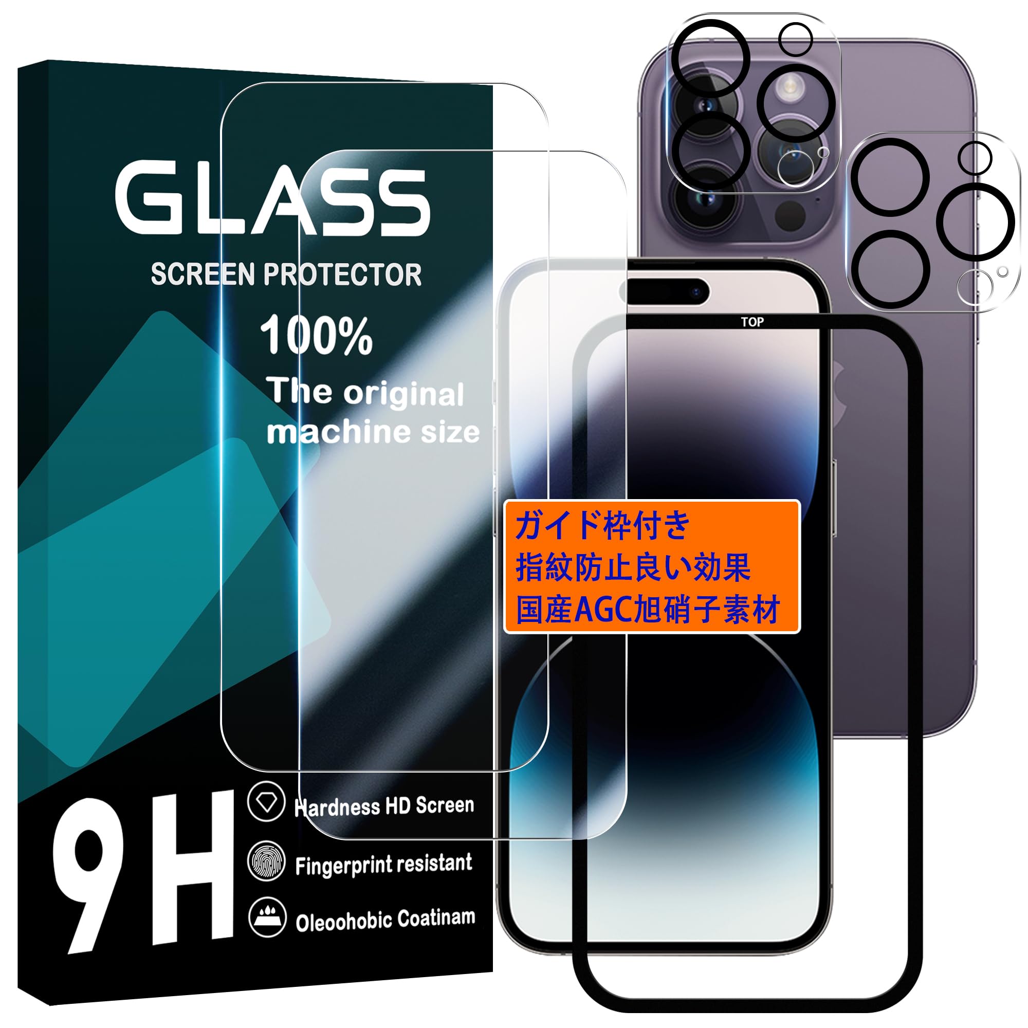 Amazon | 対応 iPhone 15 pro max 用 フィルム ガイド枠付き 【2+2 枚