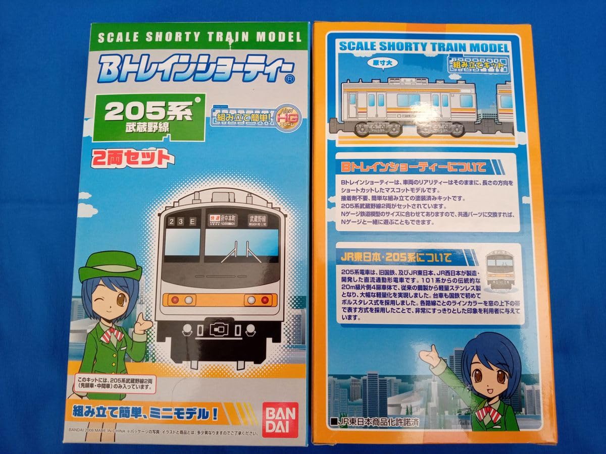 Amazon.co.jp: Bトレ 205系 武蔵野線 2箱セット : おもちゃ