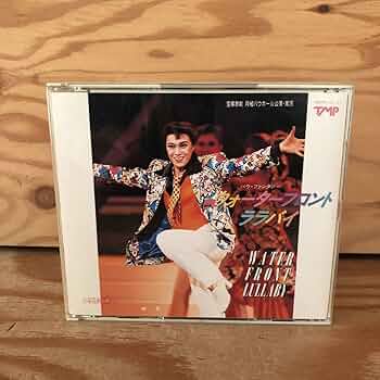 Amazon.co.jp: K11B2-230518 レア［CD ウォーターフロント