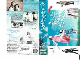 Amazon.co.jp: あした天気になあれ。 Vol.1 観月ありさ/井ノ原