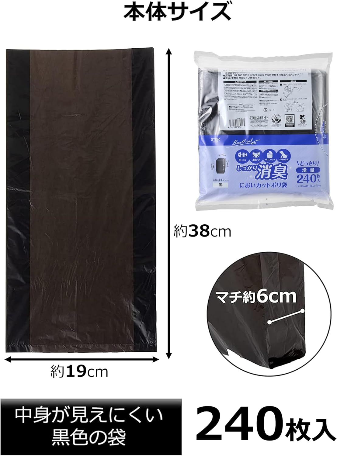 Strix Design SA-244 Deodorizing Bags, 240 Sheets, Black, Deodorizing, Odor Reduction, Garbage Bags, Food Garbage, Toilet Corner, Diapers