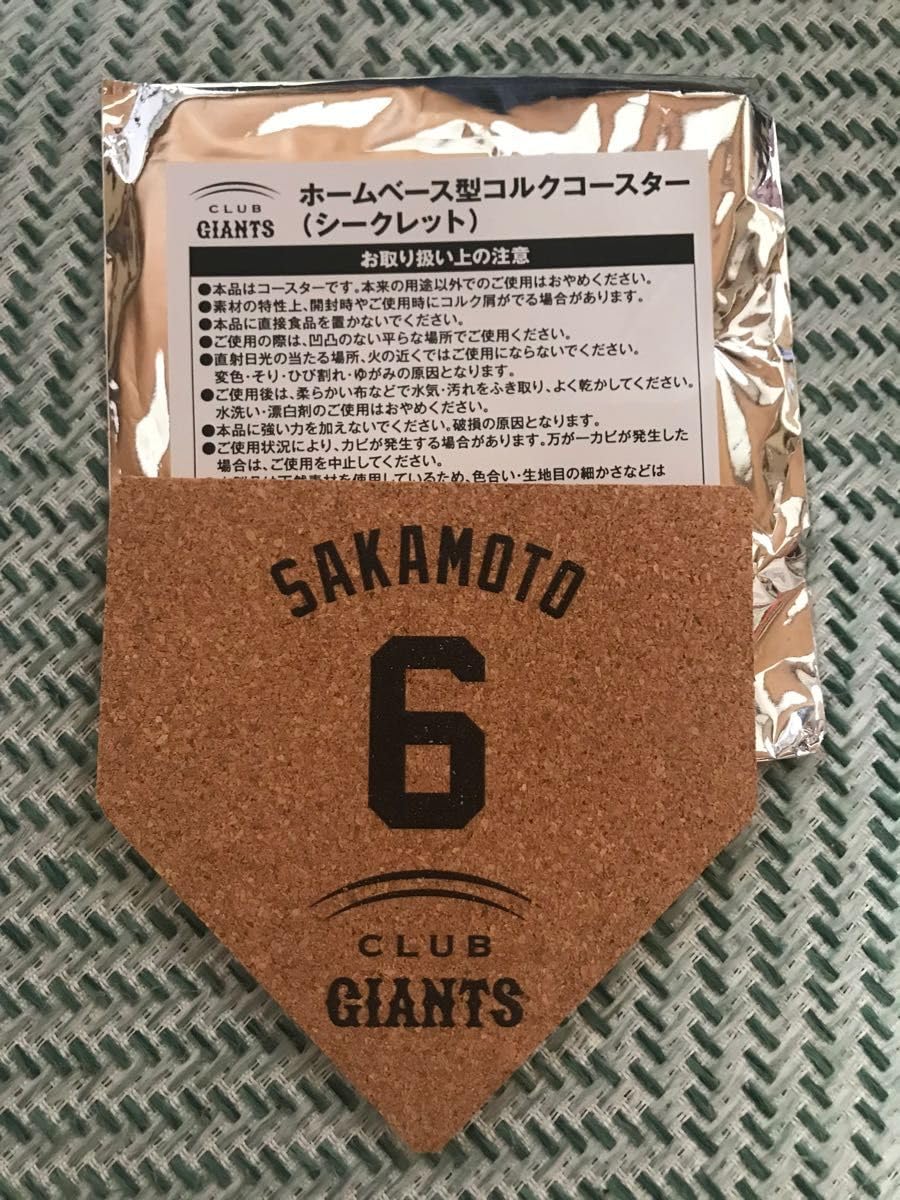 坂本勇人はなぜ神なのか　タオル　坂本勇人　優勝　タオル Amazon.co.jp: 坂本勇人 フェイスタオル 坂本勇人はなぜ神なのか