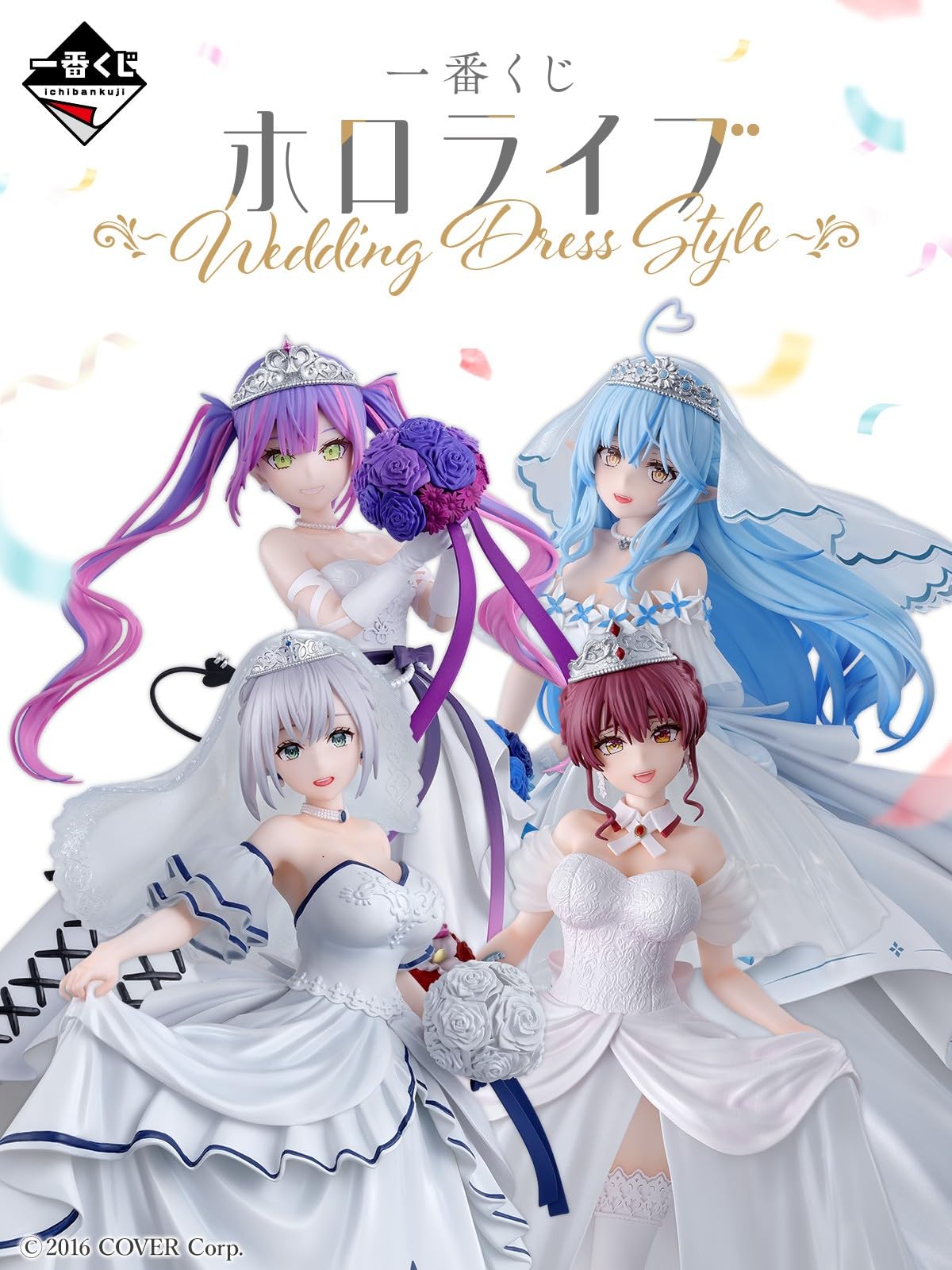 雪花ラミィ】一番くじ ホロライブ ～Wedding Dress Style～ 一番くじ 