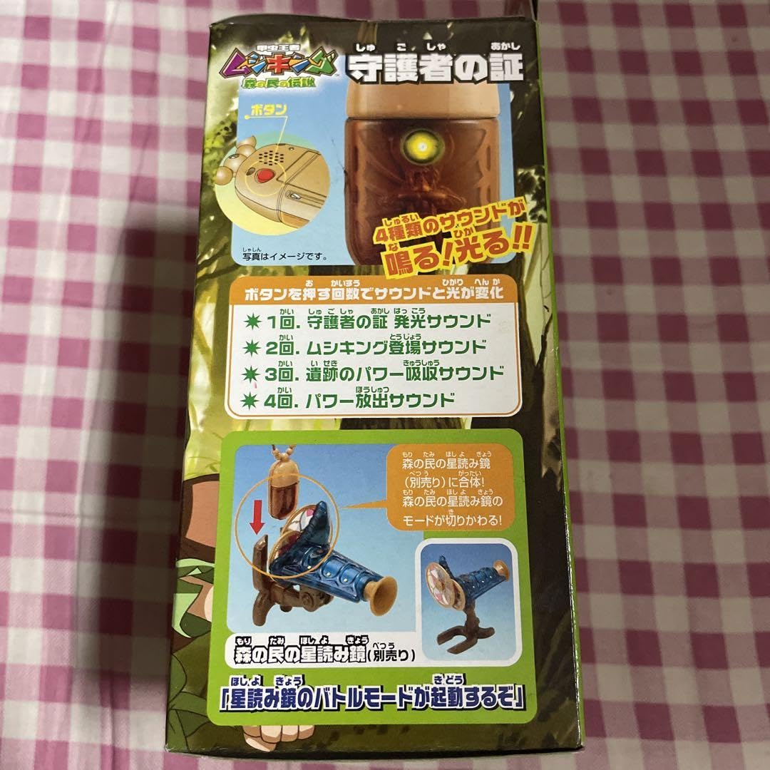 ムシキング 守護者の証 Amazon.co.jp: ムシキング 守護者の証 : おもちゃ