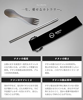 登山クッカー・カトラリー 登山用カトラリーはどう選ぶ？”素材＆タイプ別”のおすすめ18選