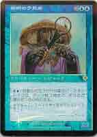 MTG foil 英語 沈黙の預見者　ウヨウ Uyo, Silent Prophet | Commander 2013 | Star City Games