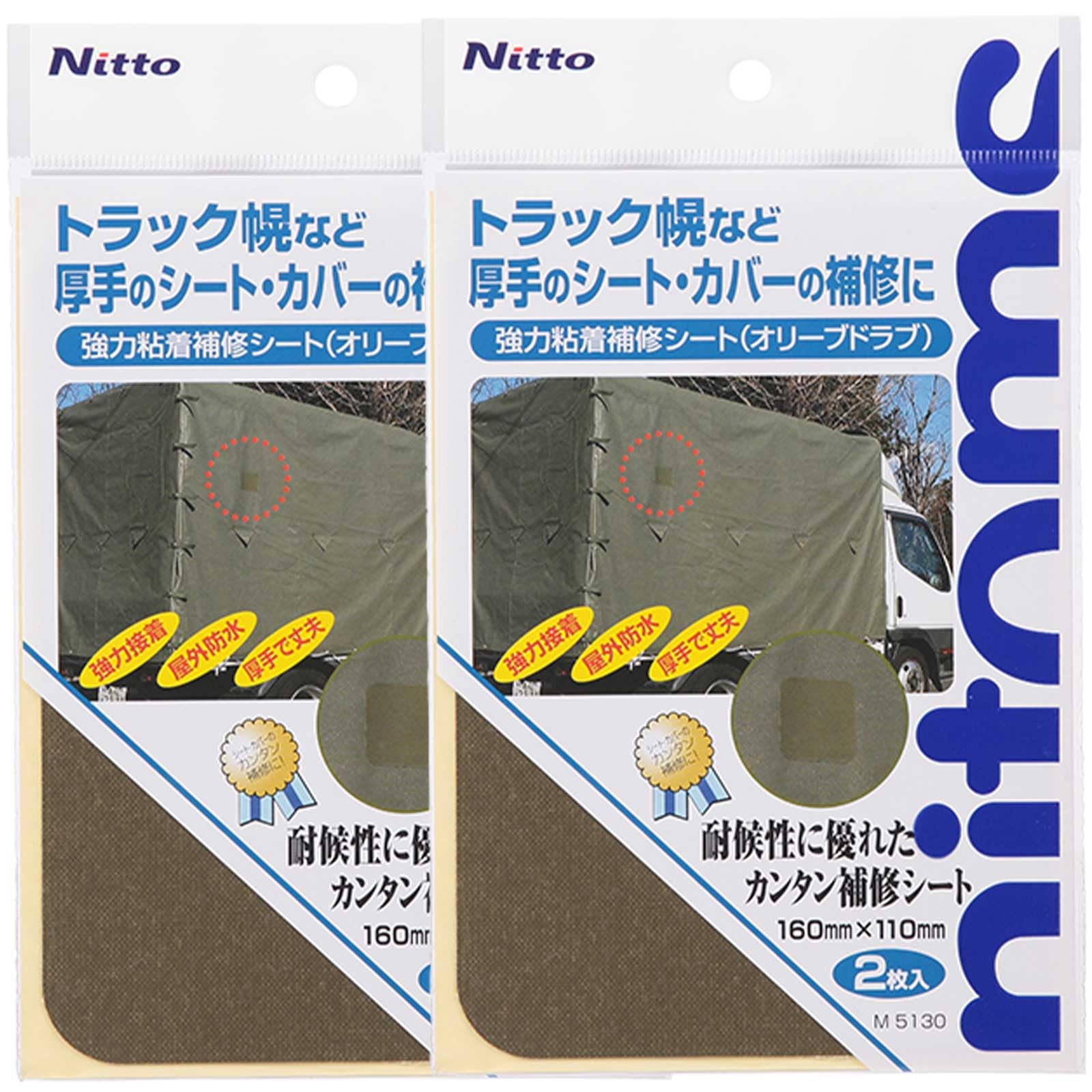 Amazon.co.jp: ニトムズ(Nitoms) 強力粘着補修シート オリーブドラブ