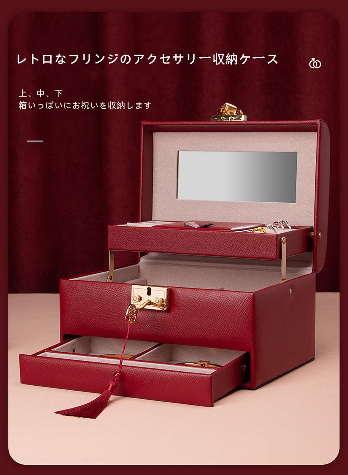 Amazon｜ジュエリーボックス アクセサリーケース 3層大容量 豪華