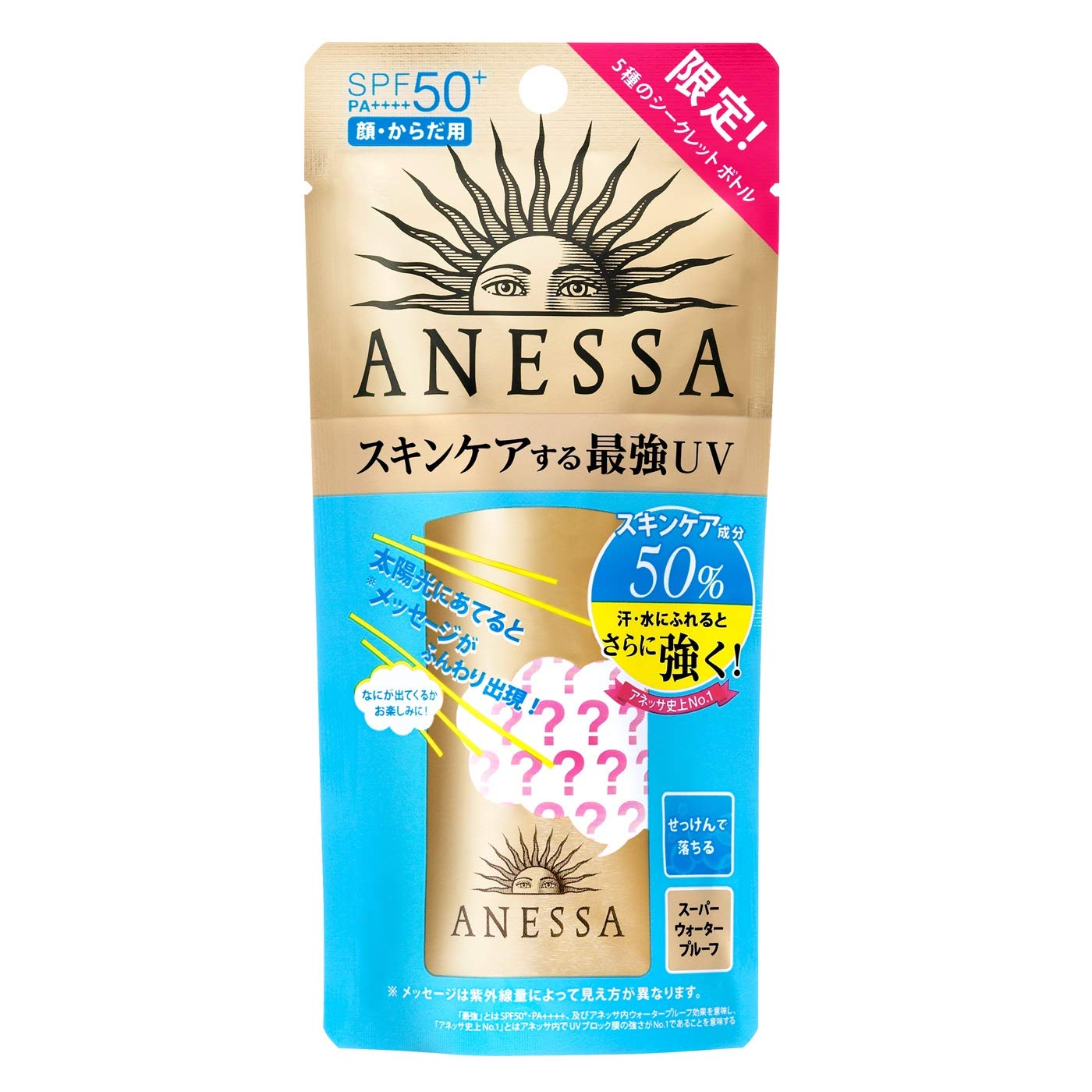 Amazon.co.jp: アネッサ パーフェクトUV スキンケアミルク (ミニ) 4