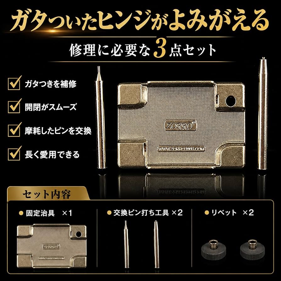 Amazon.co.jp: Zippo オイルライター メンテナンス 交換 キット 簡単