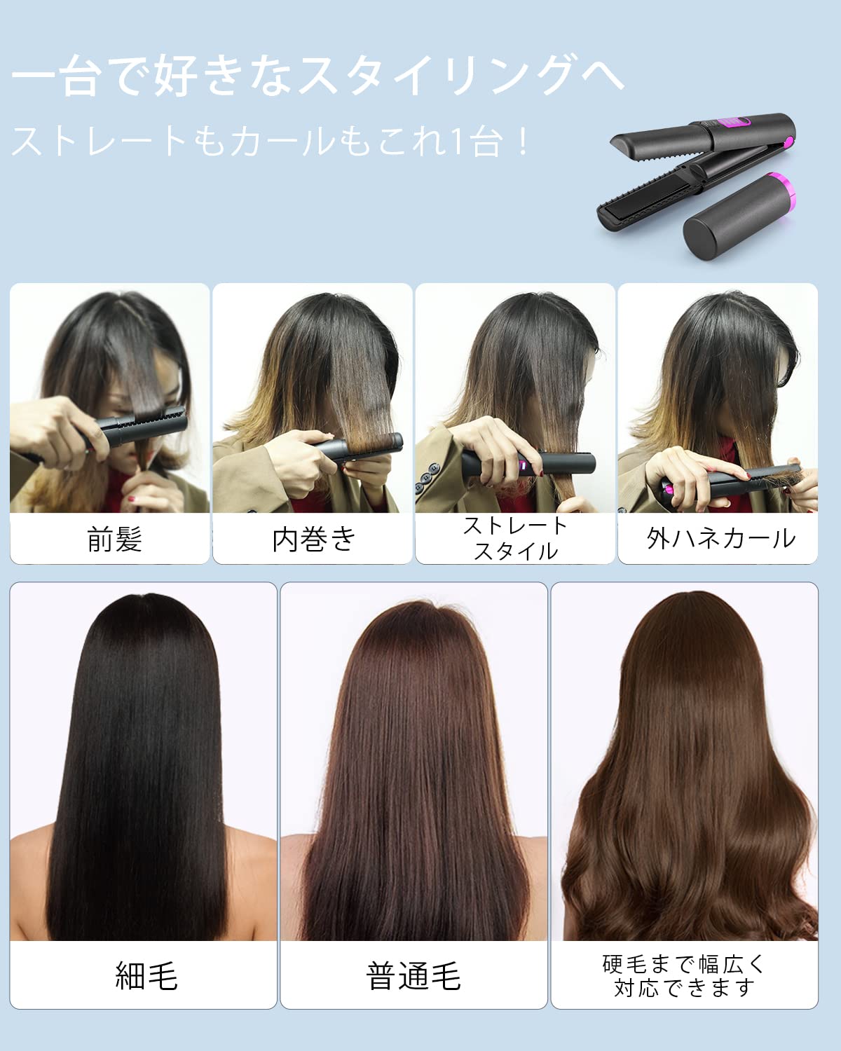 Amazon | Peipai コードレスヘアアイロン type-c充電式ストレートヘア