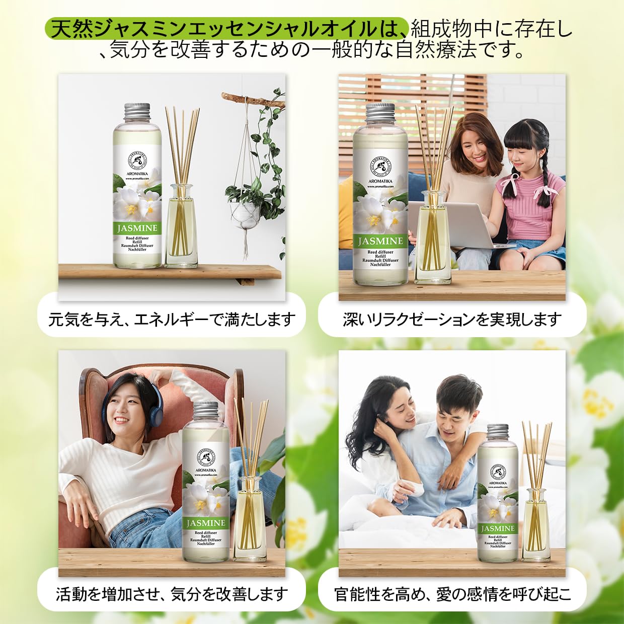 Amazon.co.jp: リード ディフューザー ジャスミン・200ml ・Reed