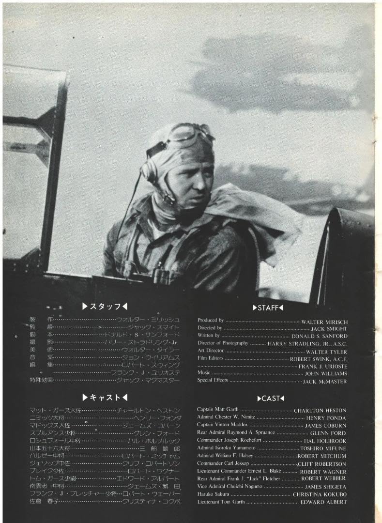 Amazon.co.jp: 映画パンフレット ミッドウェイ 1976 Midway