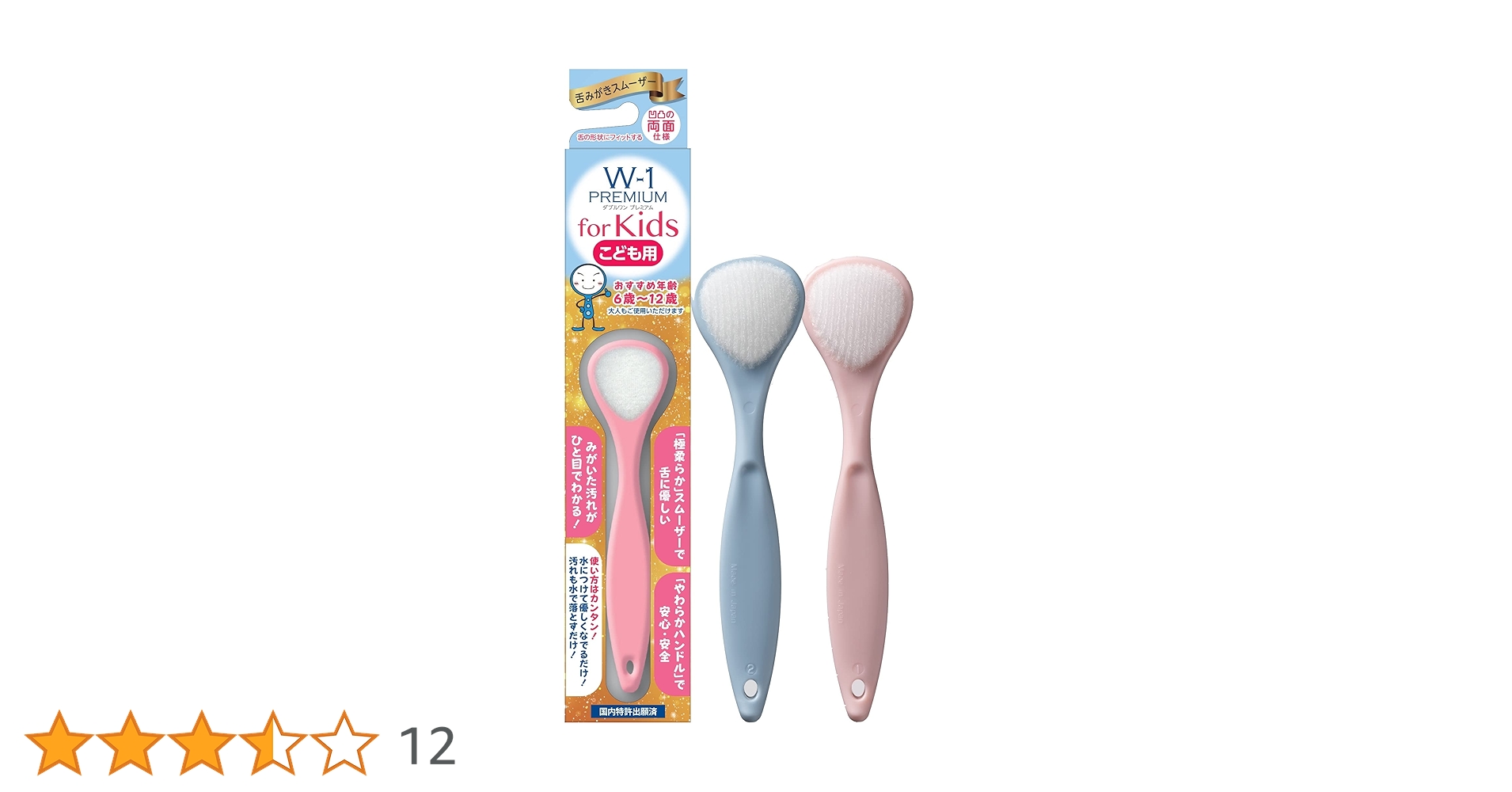 Amazon | SHIKIEN (シキエン) 舌ブラシ W-1 (ダブルワン