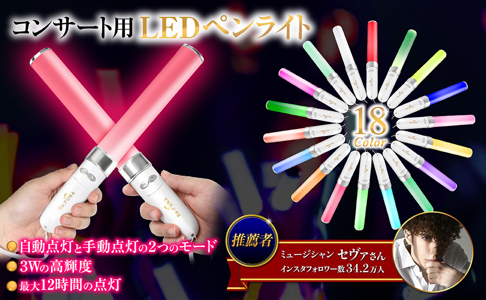 Amazon.co.jp: 【音楽専門誌掲載モデル】ペンライト 2本セット 