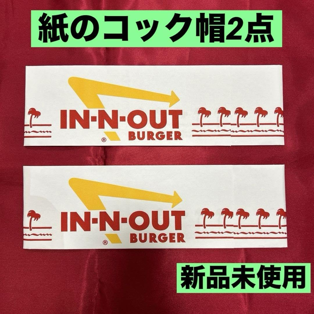 Amazon.co.jp: In-n-out-Burger インアウトバーガー ハット 紙のコック 
