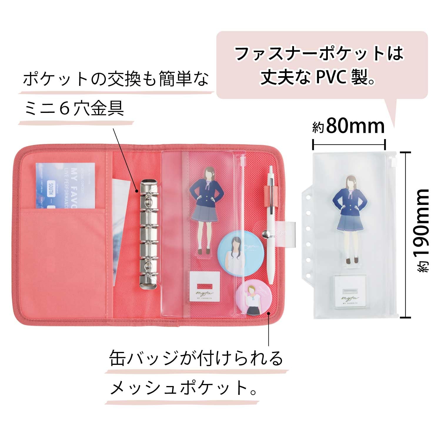 myfa 推し活 リヒトラブ バインダー Amazon.co.jp: リヒトラブ myfa 推し活 アクスタ ミニ6穴 コレクション