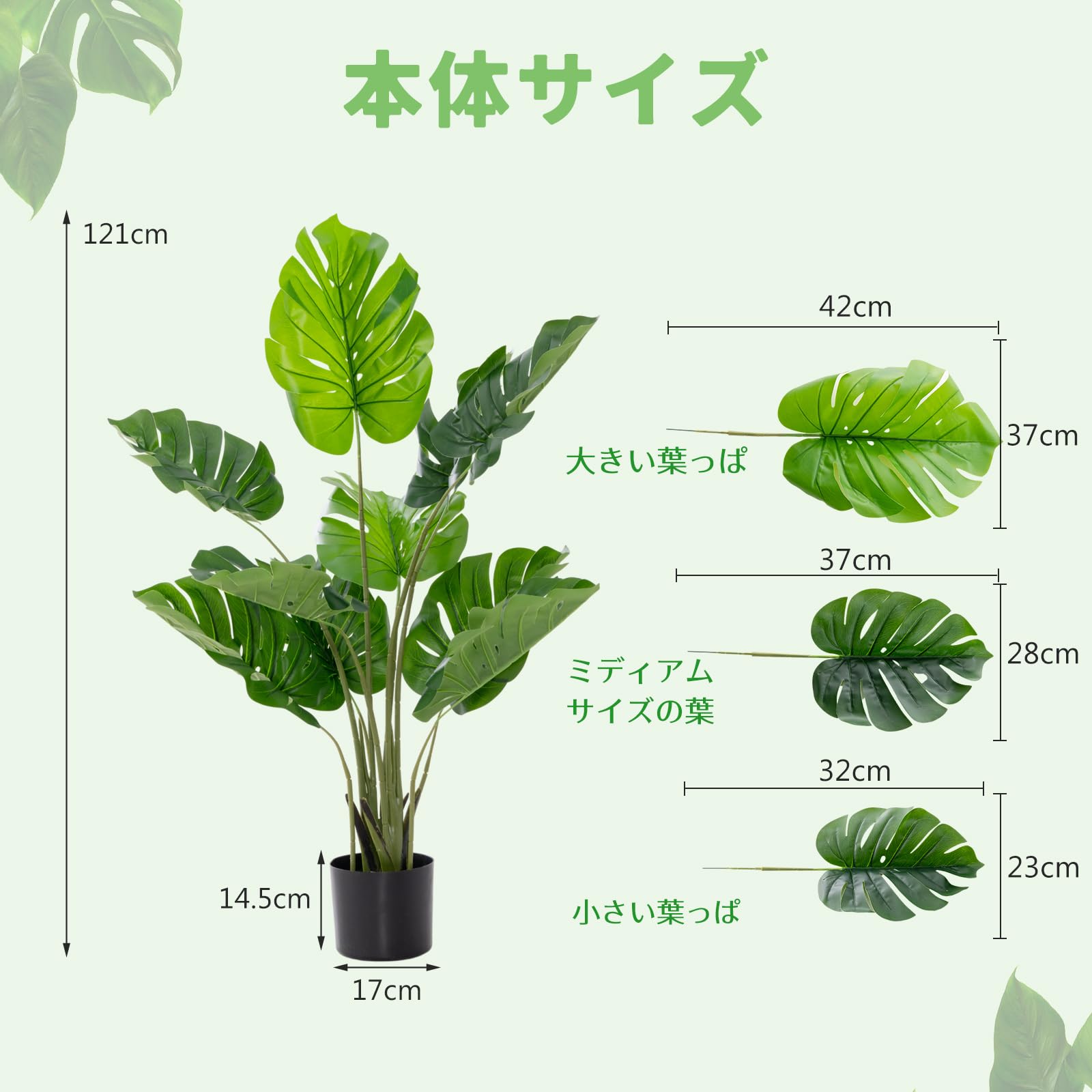 モンステラフェイク【高160幅118まで広がます】【鉢直径17高さ14.5】新品 monstera_main.jpg?v=1750563568