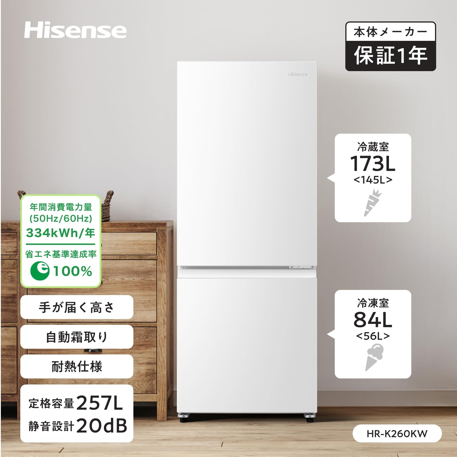 Amazon.co.jp: ハイセンス(Hisense)公式: 冷蔵庫・冷凍庫