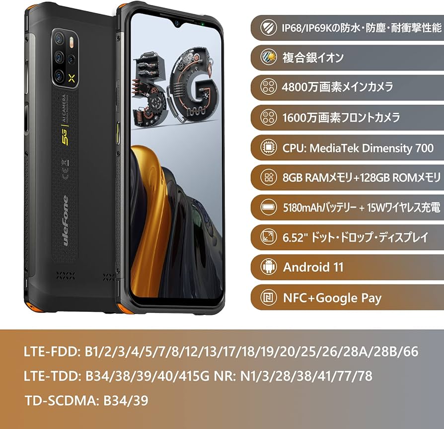ulefone ARMOR12 5G 本体 耐衝撃性ケース付き Amazon | Ulefone 5Gスマホ Armor 12 タフネス スマホ 防水防塵