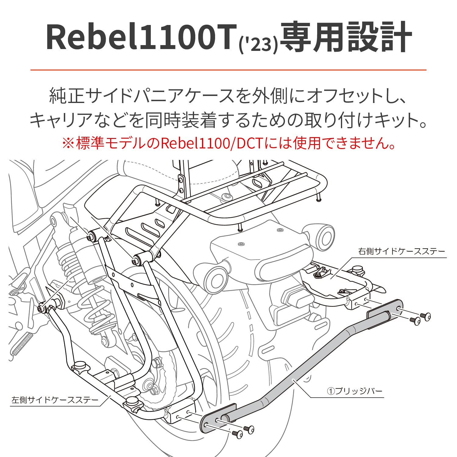 Amazon | デイトナ(Daytona) レブル1100T(23)専用 純正パニアケース用 