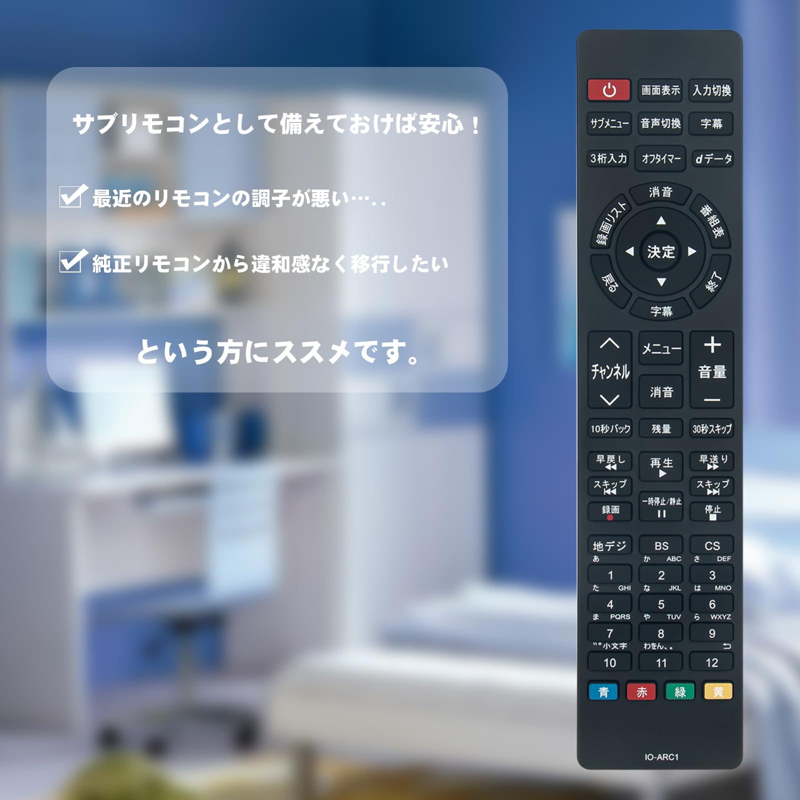 Amazon | AULCMEET 液晶テレビ用リモコン fit for lRISOHYAMAアイリス