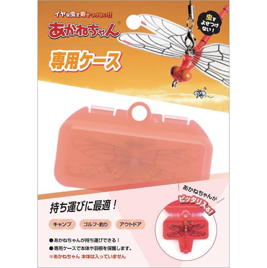 よしやんさま専用　他の人はご購入☓ Amazon.co.jp: 【公式】日本正規品 おにやんま君専用ケース