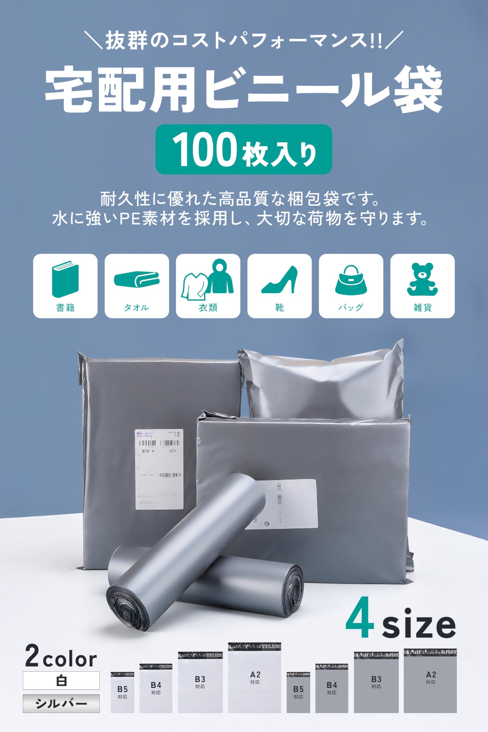 Amazon.co.jp: ［ AP LAB ］ 宅配ビニール袋 縦52cm×横38㎝ B3