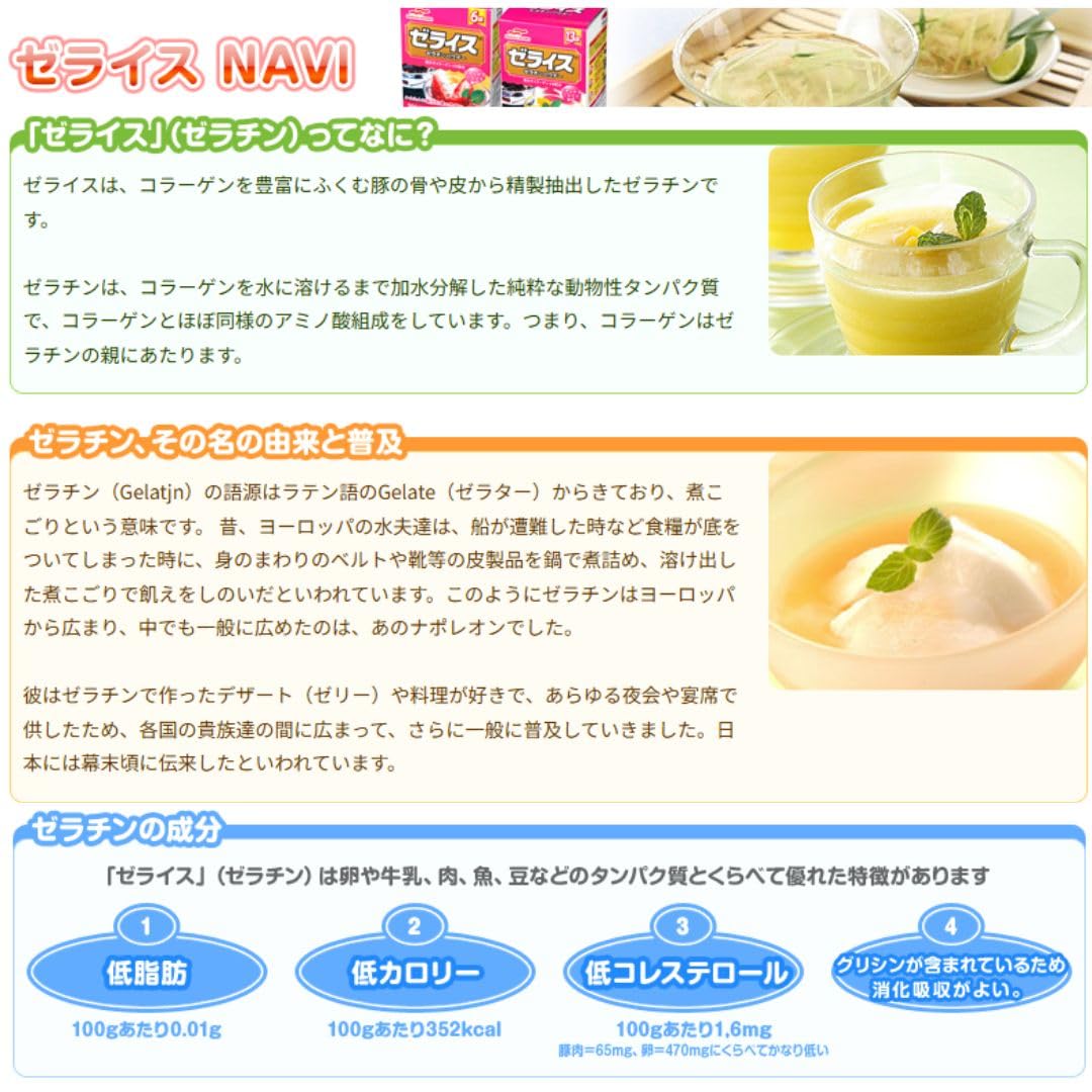 マルハニチロ ゼライス13P 65g×5個