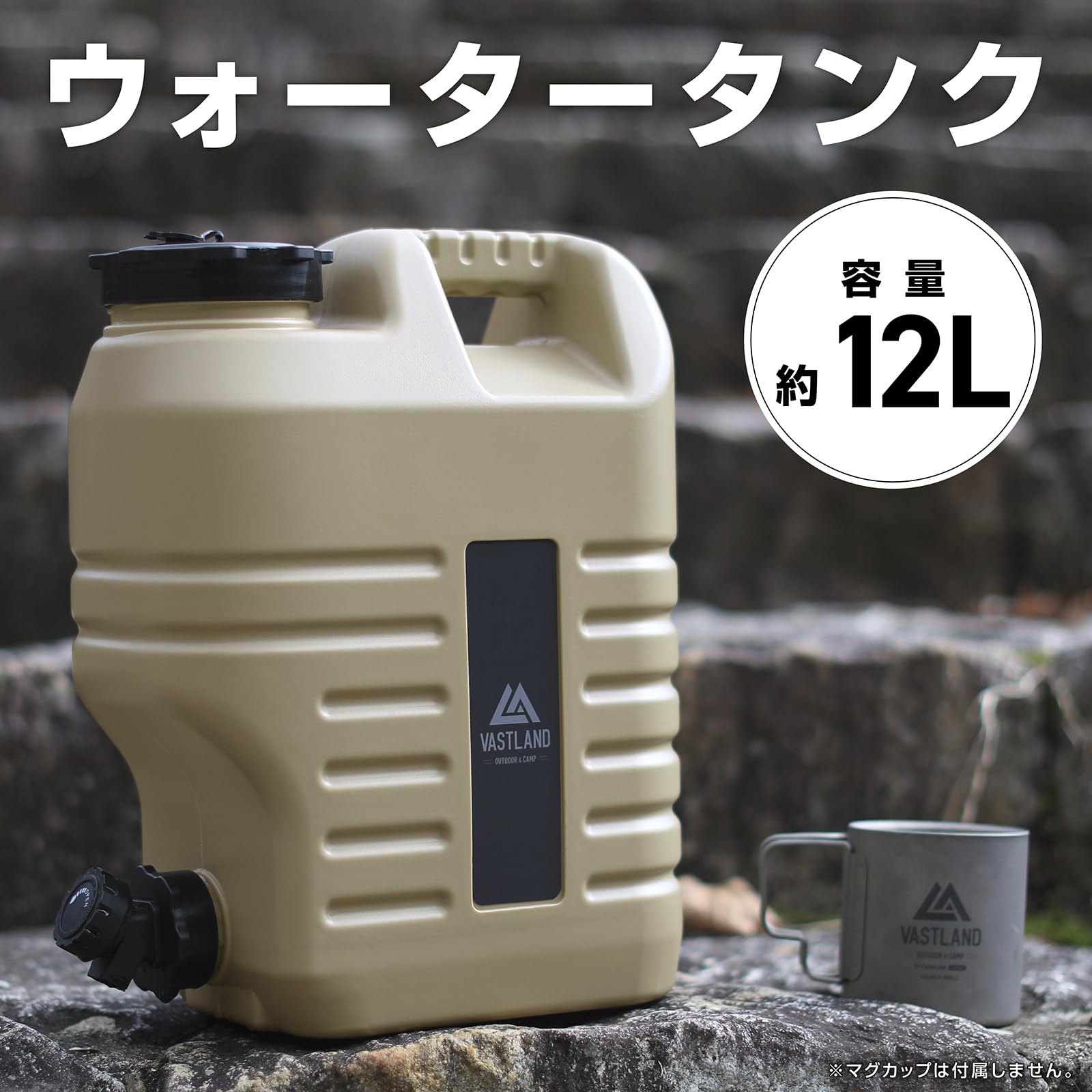 Amazon | ヴァストランド VASTLAND ウォータータンク 12L ウォーター