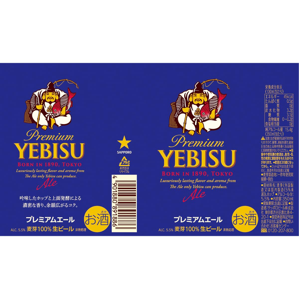 ヱビスビール サッポロ プレミアムブラック&エール 350ml 24本セット