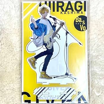 ギヴン展 つながるBIGアクリルスタンド 八木玄純 鹿島柊 Amazon.co.jp: ギヴン展 つながるBIGアクリルスタンド 八木玄純