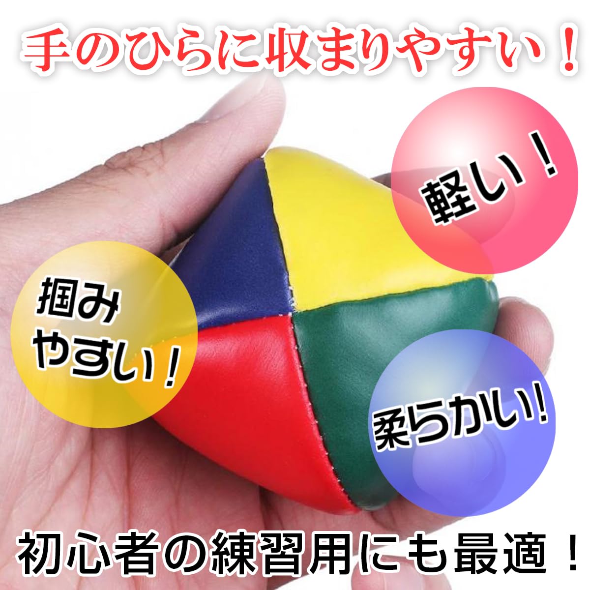 Amazon.co.jp: TK.Felly ジャグリング ボール カラフル お手玉 12個 
